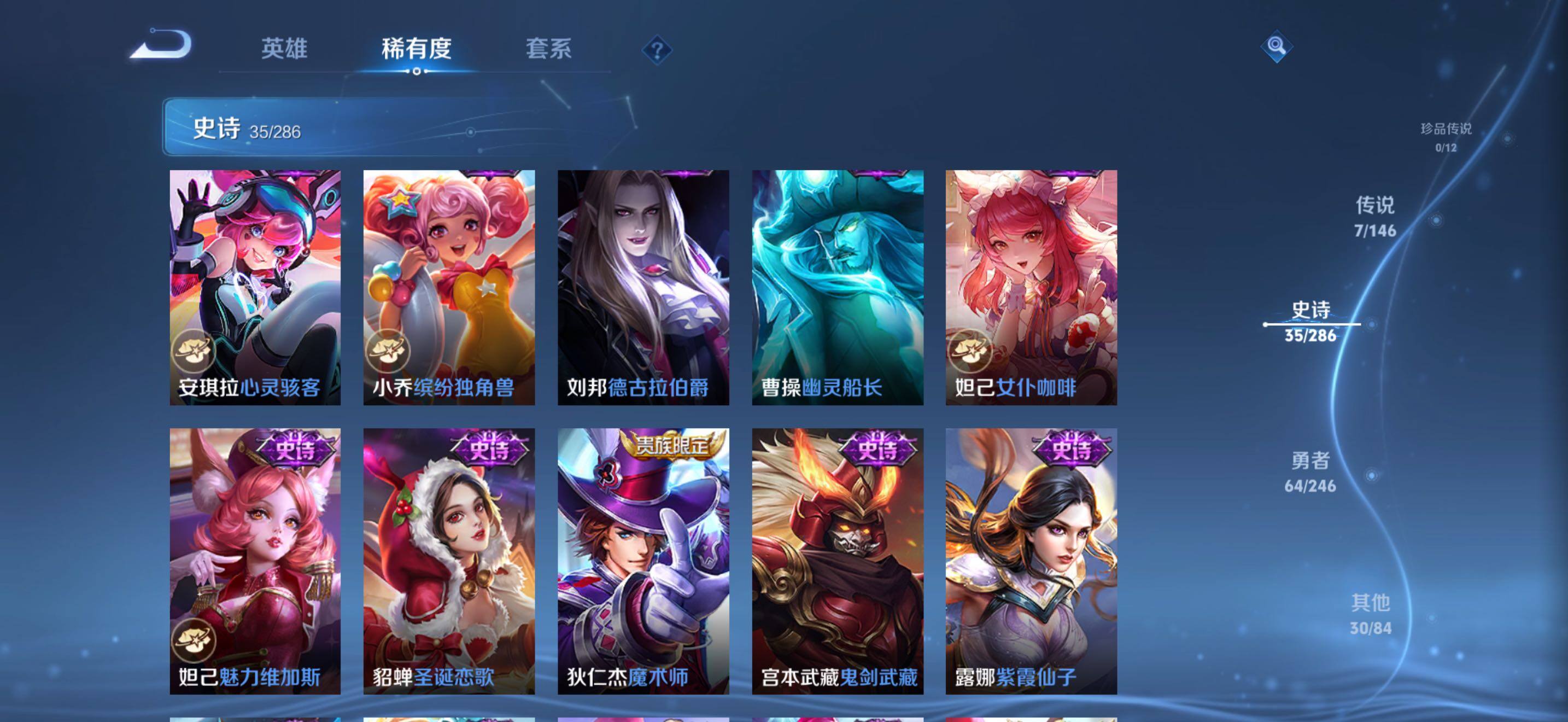 WZJZ4479623王者荣耀账号详情图12 WZJZ4479623王者荣耀账号详情图12