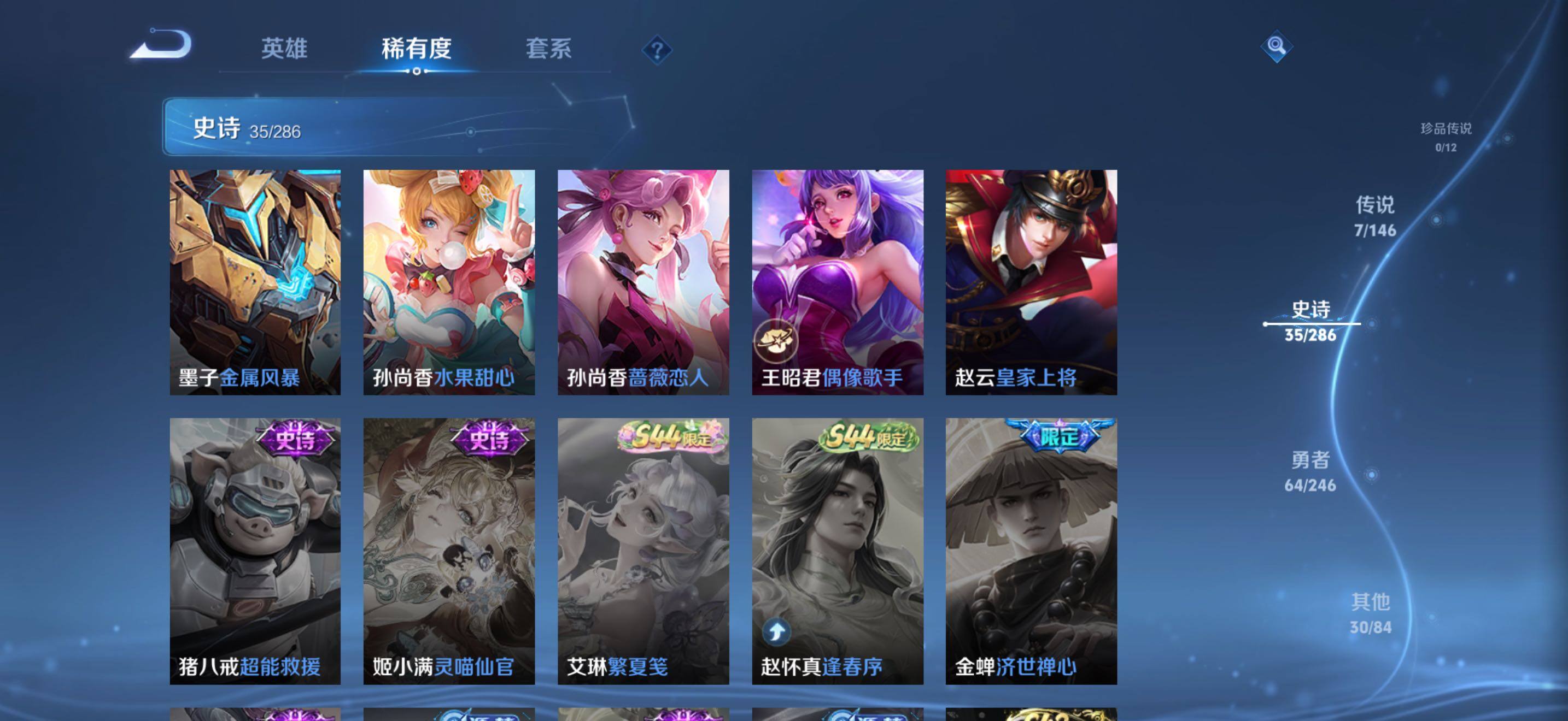 WZJZ4479623王者荣耀账号详情图11 WZJZ4479623王者荣耀账号详情图11