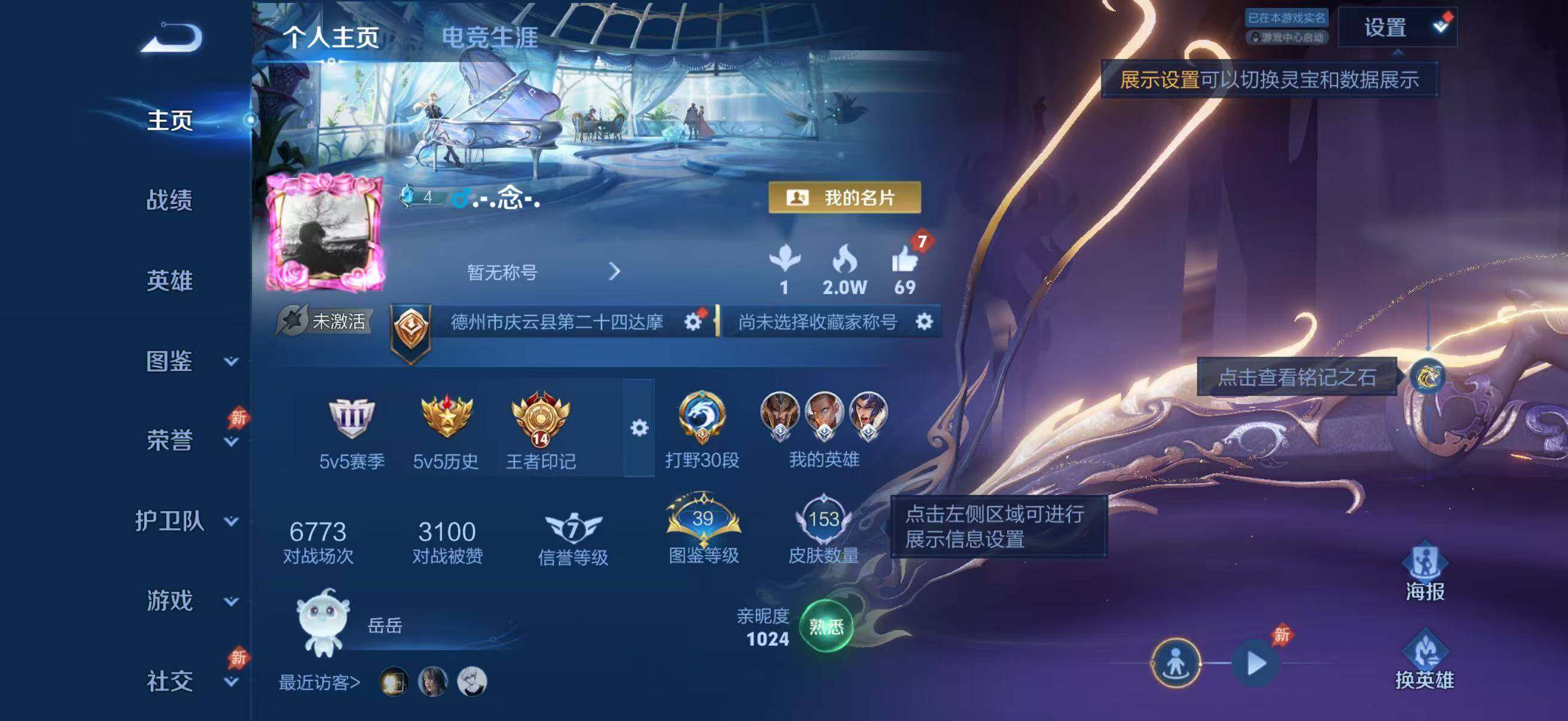 WZLFY4470172王者荣耀账号详情图5 WZLFY4470172王者荣耀账号详情图5