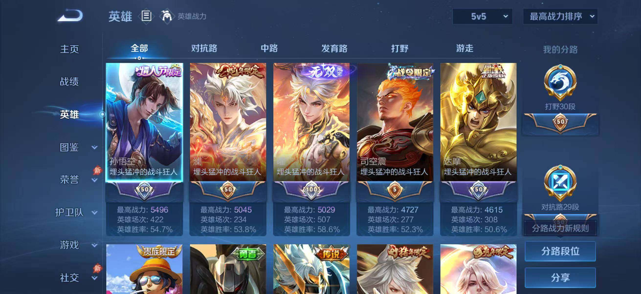 WZLFY4470172王者荣耀账号详情图7 WZLFY4470172王者荣耀账号详情图7