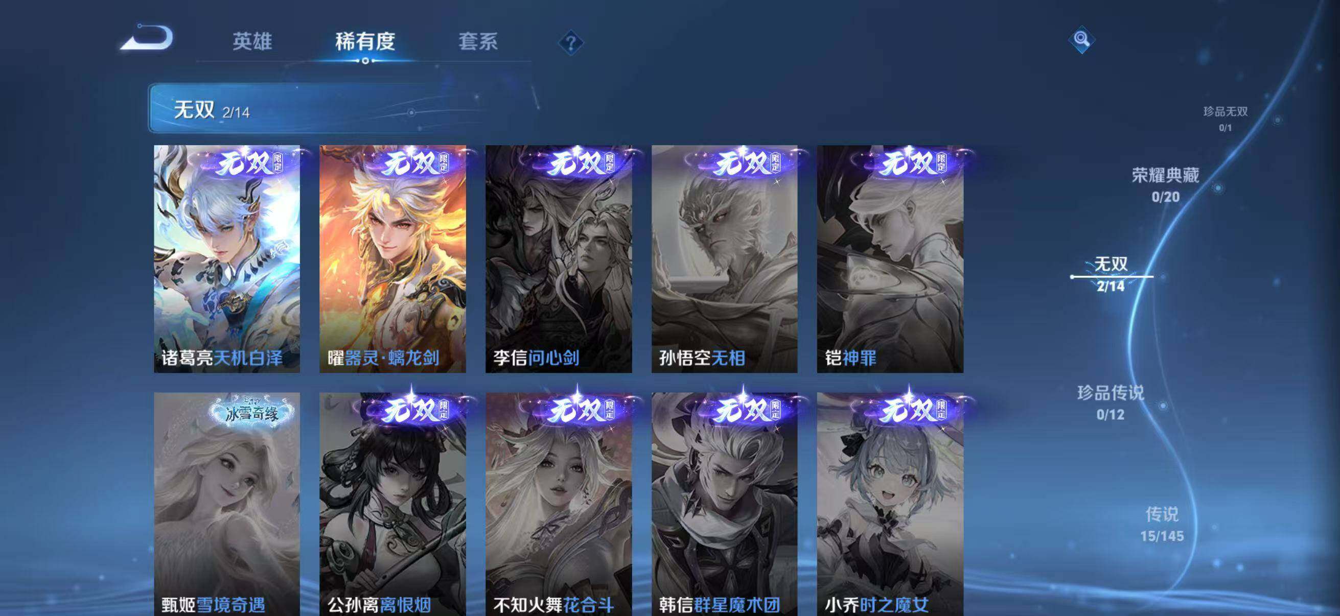 WZLFY4470172王者荣耀账号详情图9 WZLFY4470172王者荣耀账号详情图9