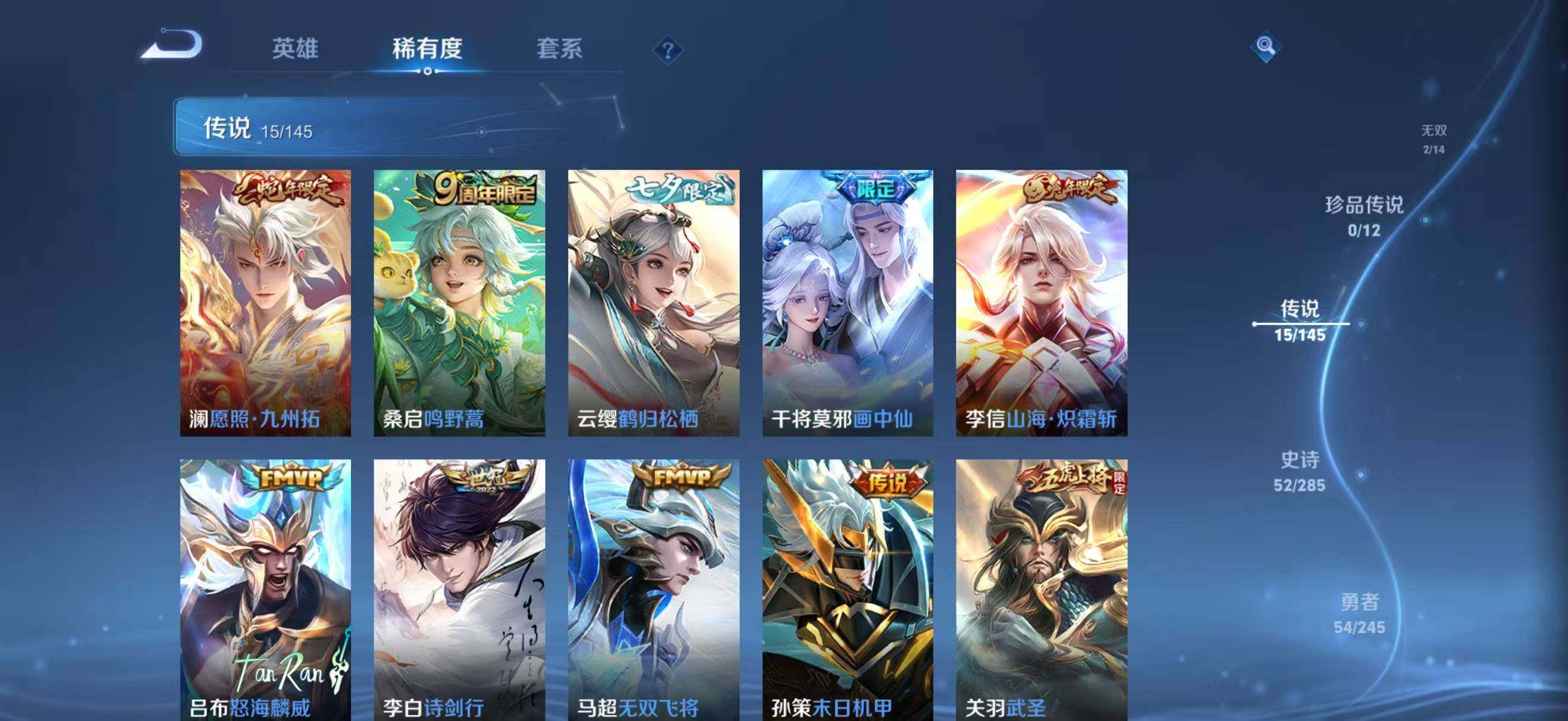 WZLFY4470172王者荣耀账号详情图10 WZLFY4470172王者荣耀账号详情图10