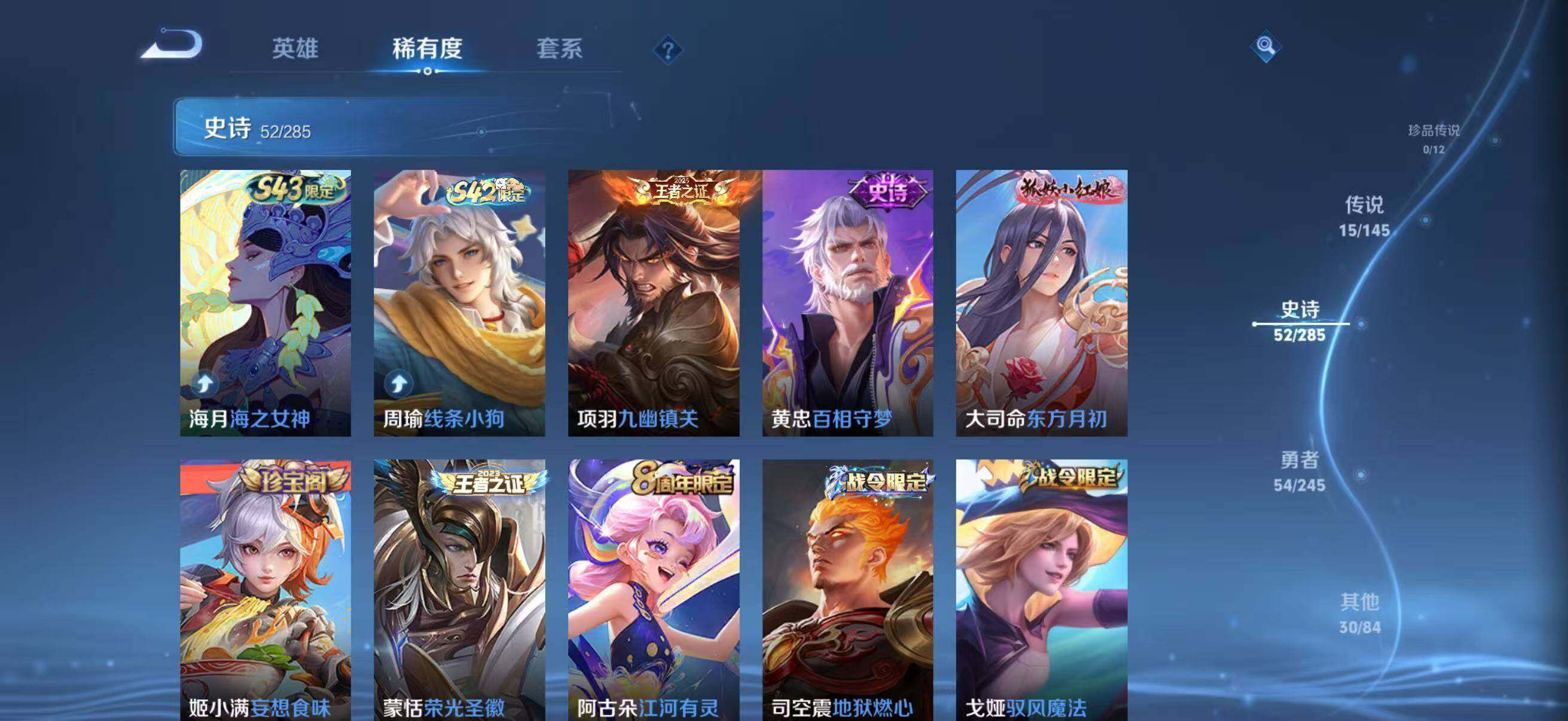 WZLFY4470172王者荣耀账号详情图11 WZLFY4470172王者荣耀账号详情图11