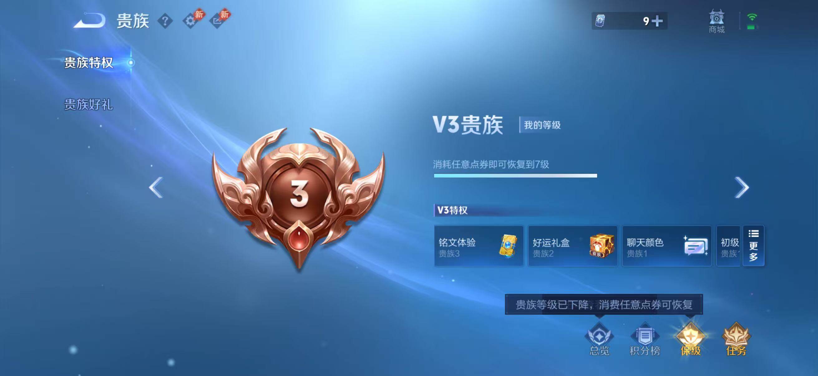 WZLFY4470172王者荣耀账号详情图12 WZLFY4470172王者荣耀账号详情图12