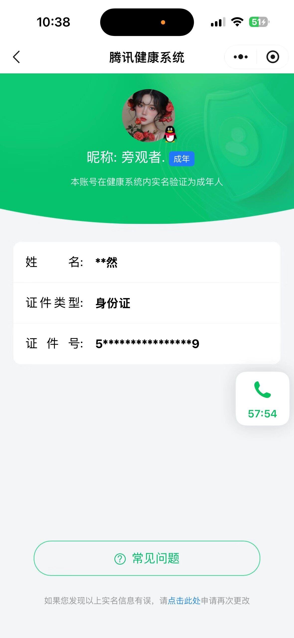 WZQM4471110王者荣耀账号详情图20