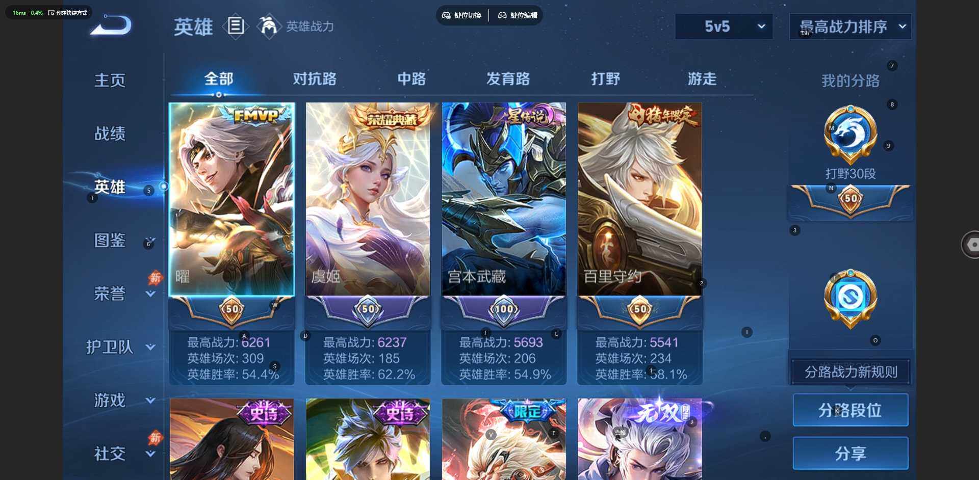 WZQM4471110王者荣耀账号详情图6