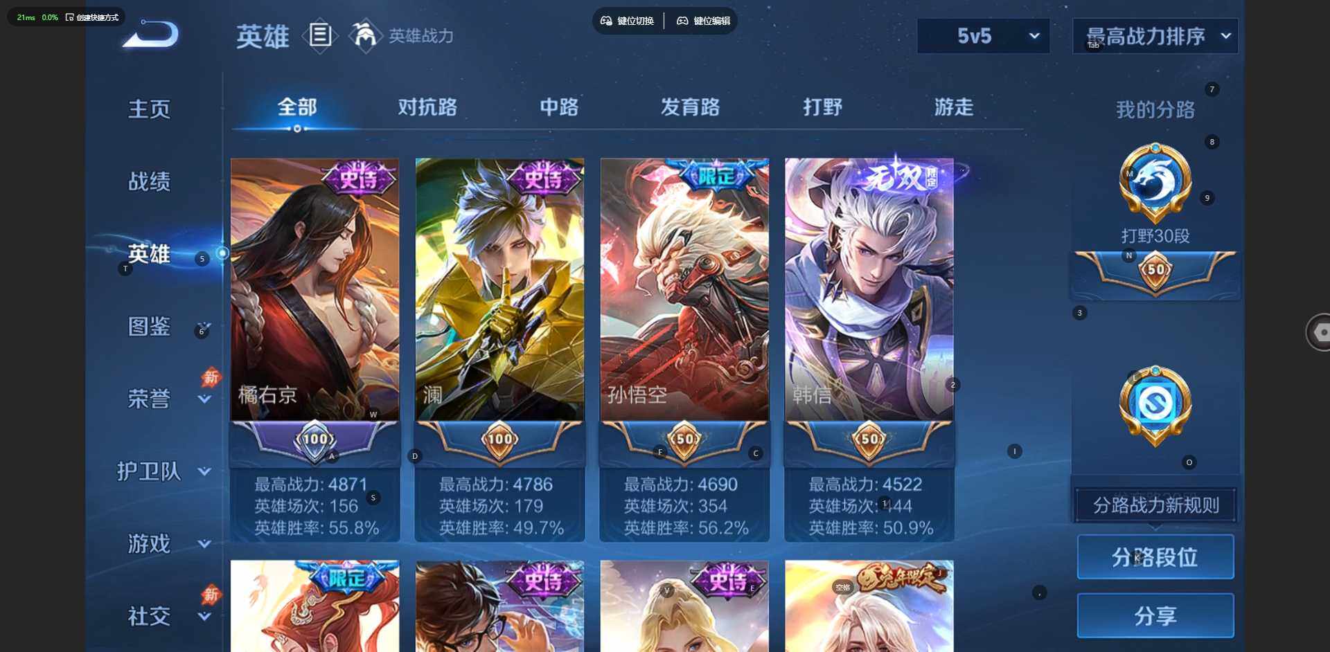 WZQM4471110王者荣耀账号详情图7
