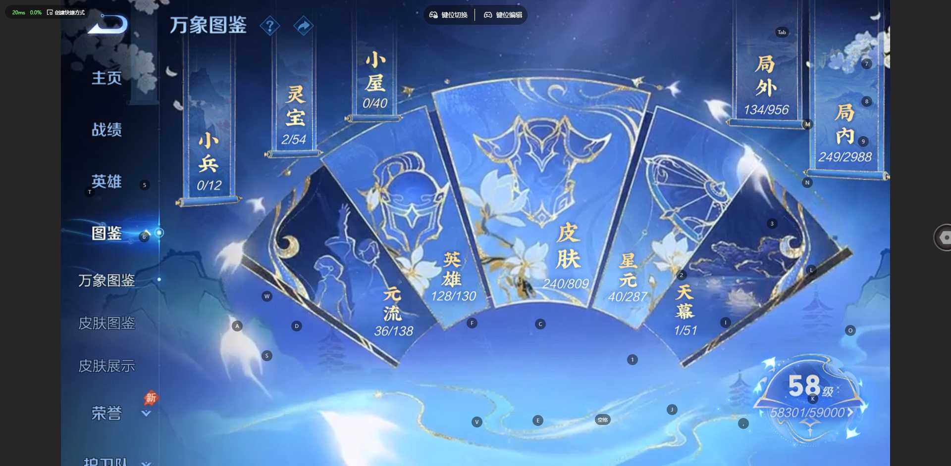 WZQM4471110王者荣耀账号详情图3