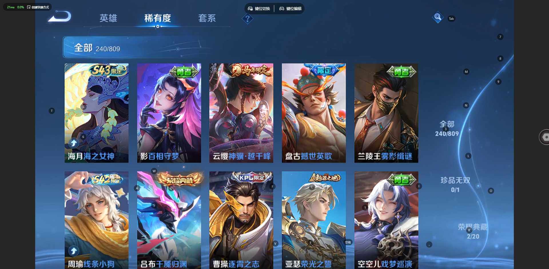 WZQM4471110王者荣耀账号详情图8