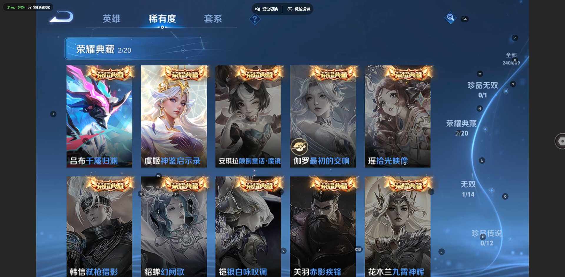 WZQM4471110王者荣耀账号详情图9