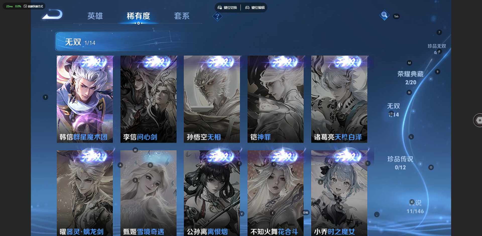 WZQM4471110王者荣耀账号详情图10