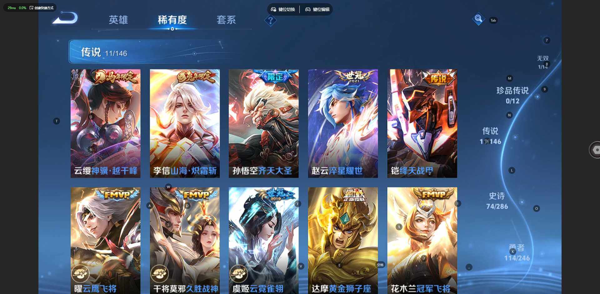 WZQM4471110王者荣耀账号详情图11