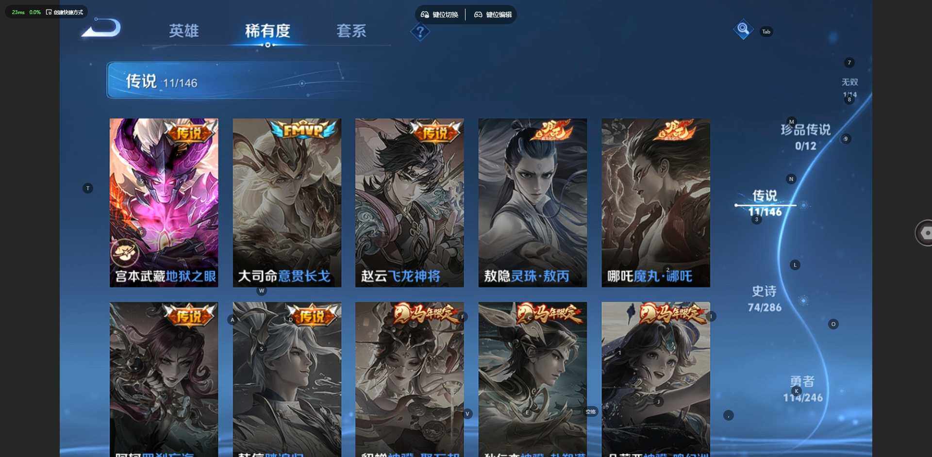 WZQM4471110王者荣耀账号详情图12