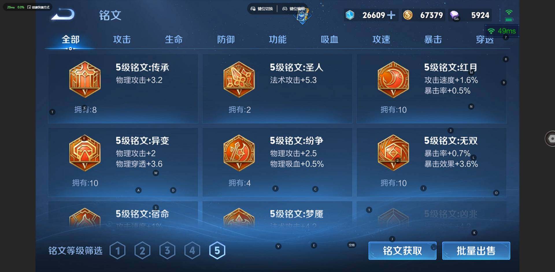 WZQM4471110王者荣耀账号详情图15