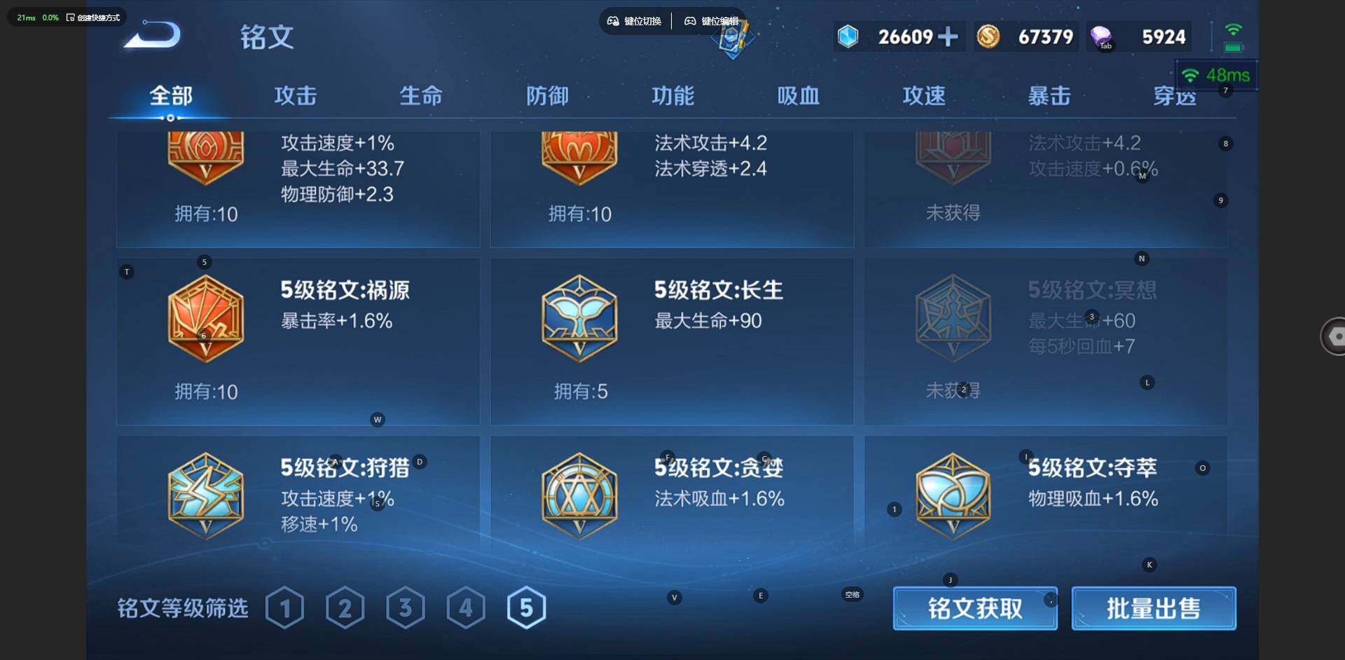 WZQM4471110王者荣耀账号详情图16