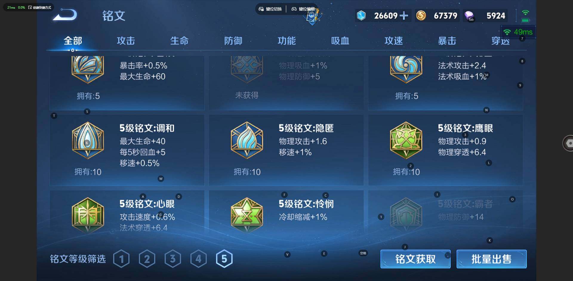 WZQM4471110王者荣耀账号详情图17