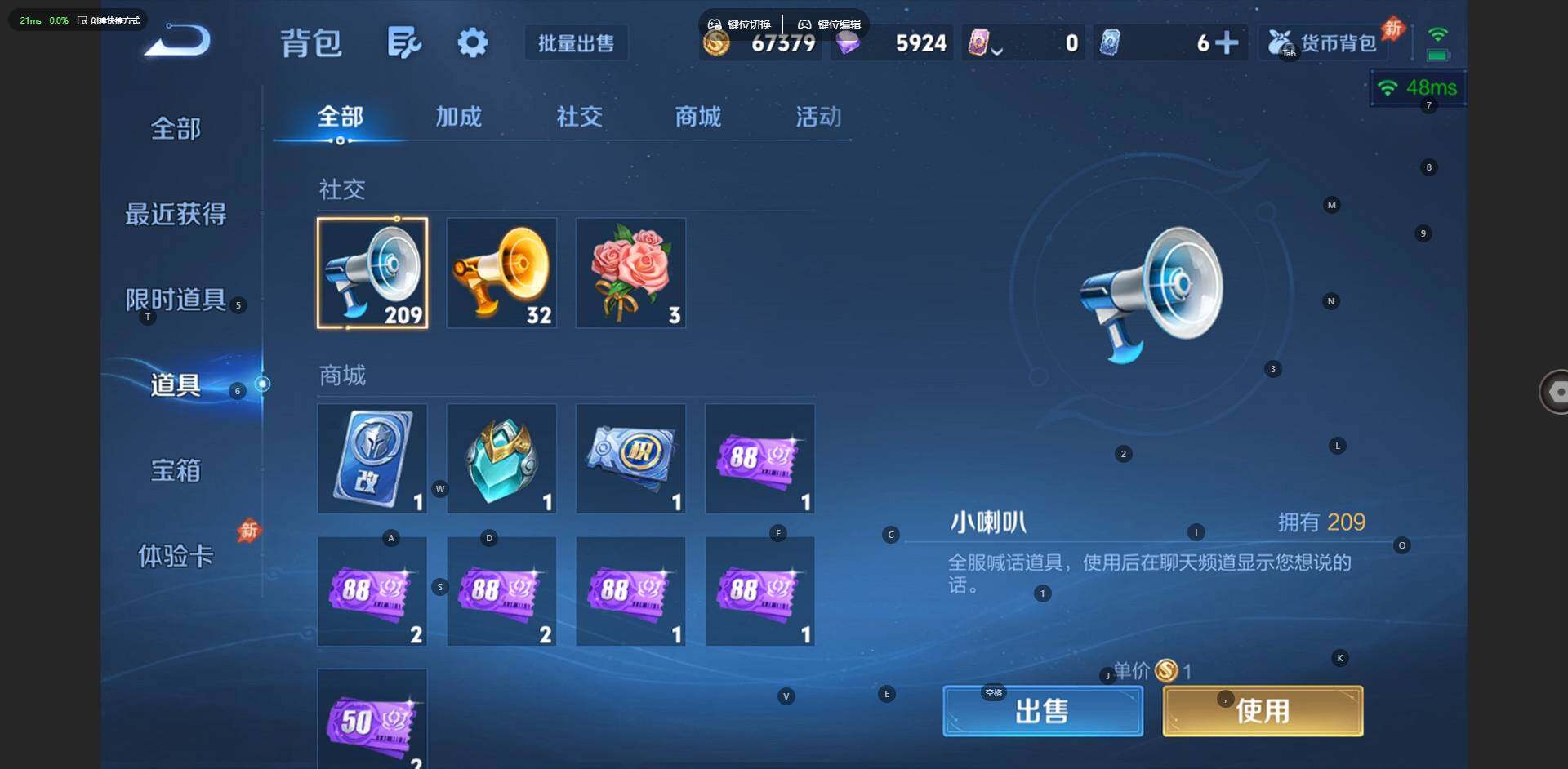WZQM4471110王者荣耀账号详情图18