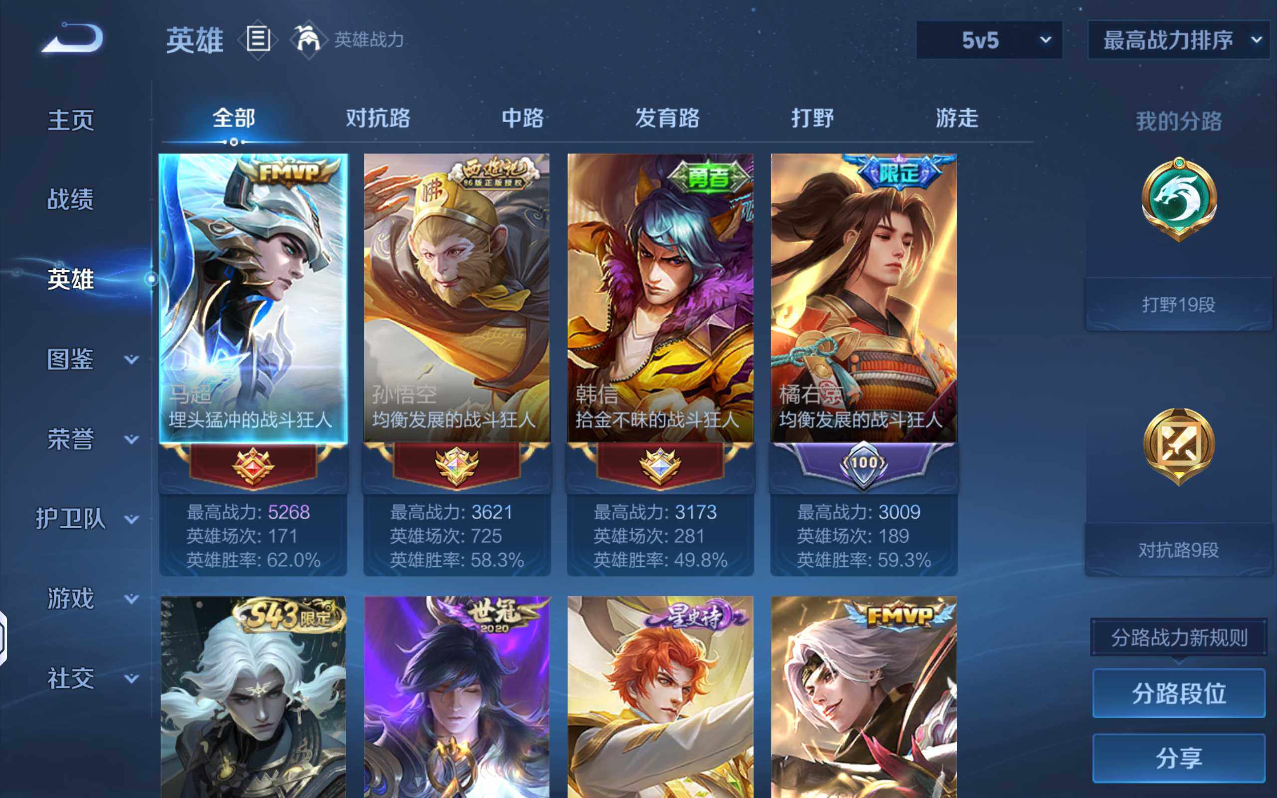 WZQM4470244王者荣耀账号详情图4 WZQM4470244王者荣耀账号详情图4