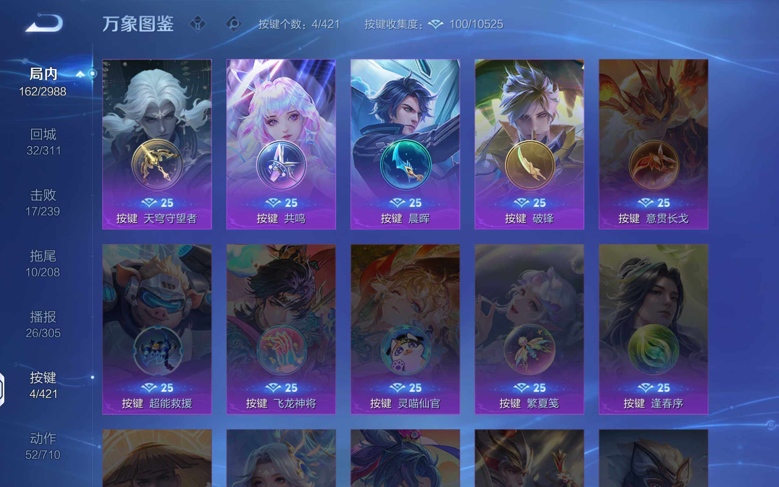 WZQM4470244王者荣耀账号详情图6 WZQM4470244王者荣耀账号详情图6