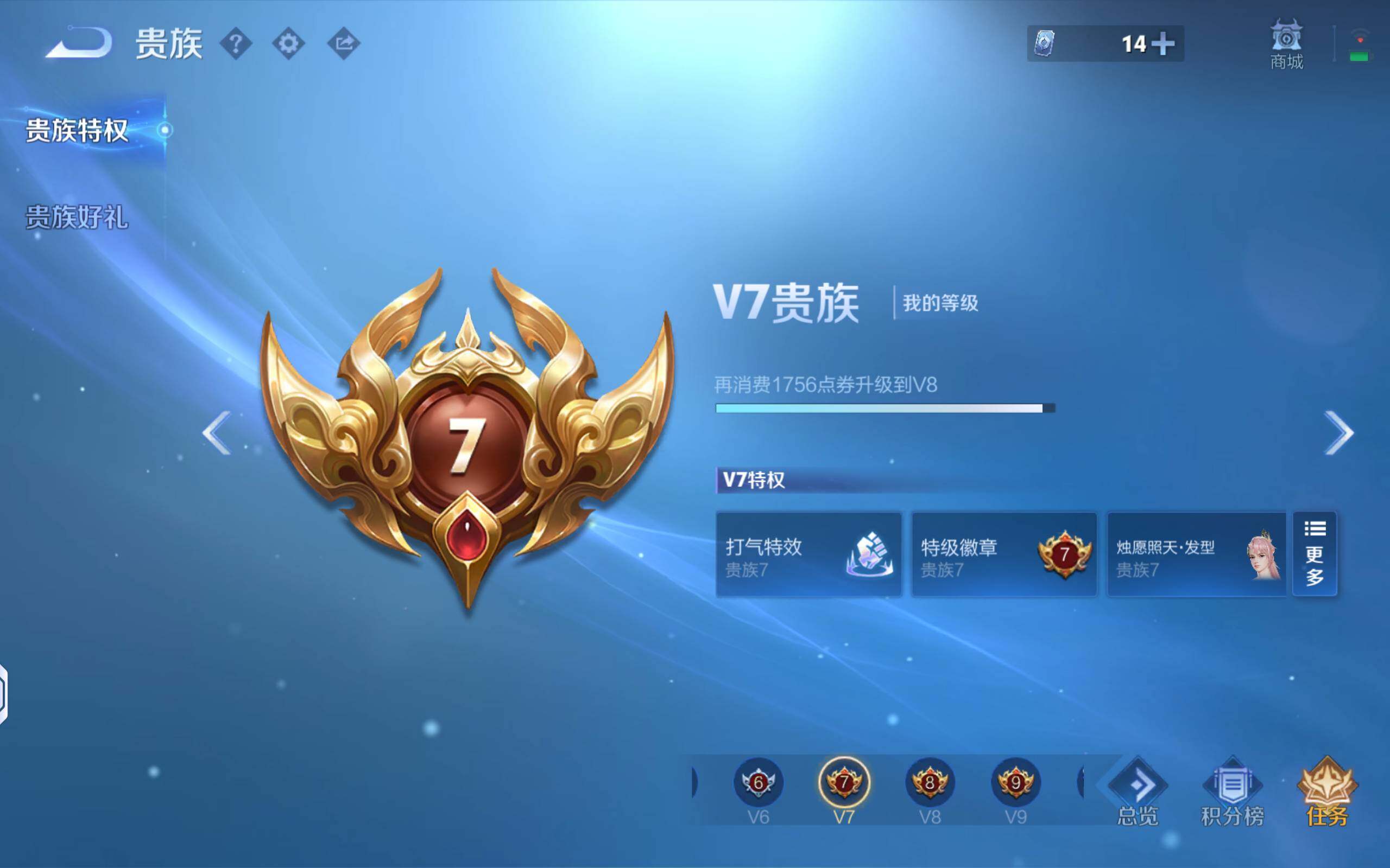 WZQM4470244王者荣耀账号详情图9 WZQM4470244王者荣耀账号详情图9