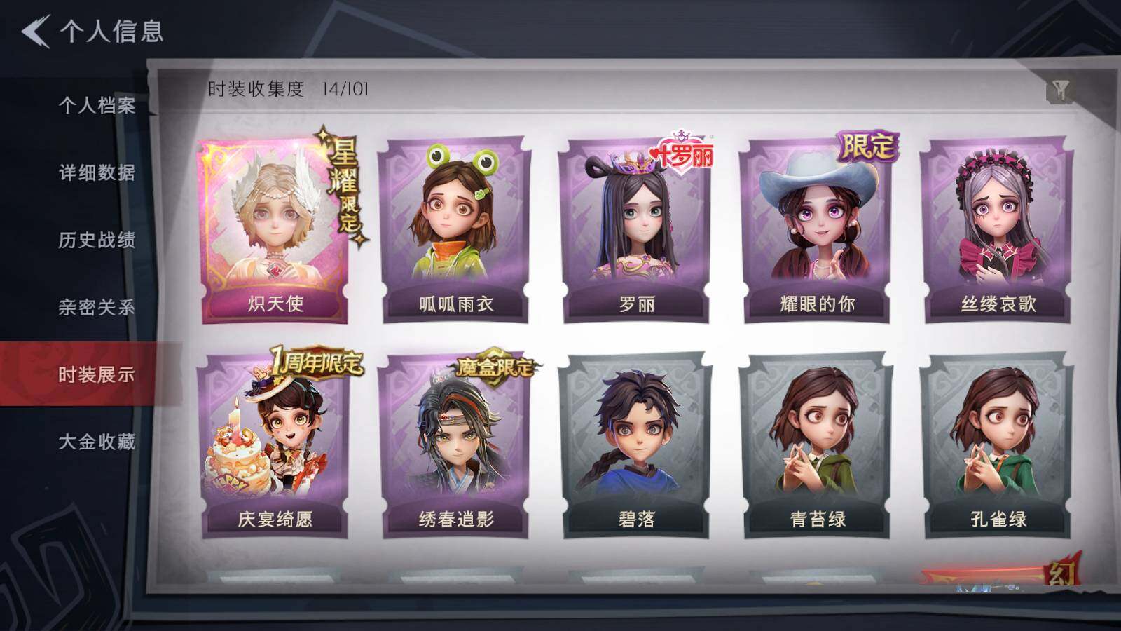 CZREY41973超自然行动组账号详情图3 CZREY41973超自然行动组账号详情图3