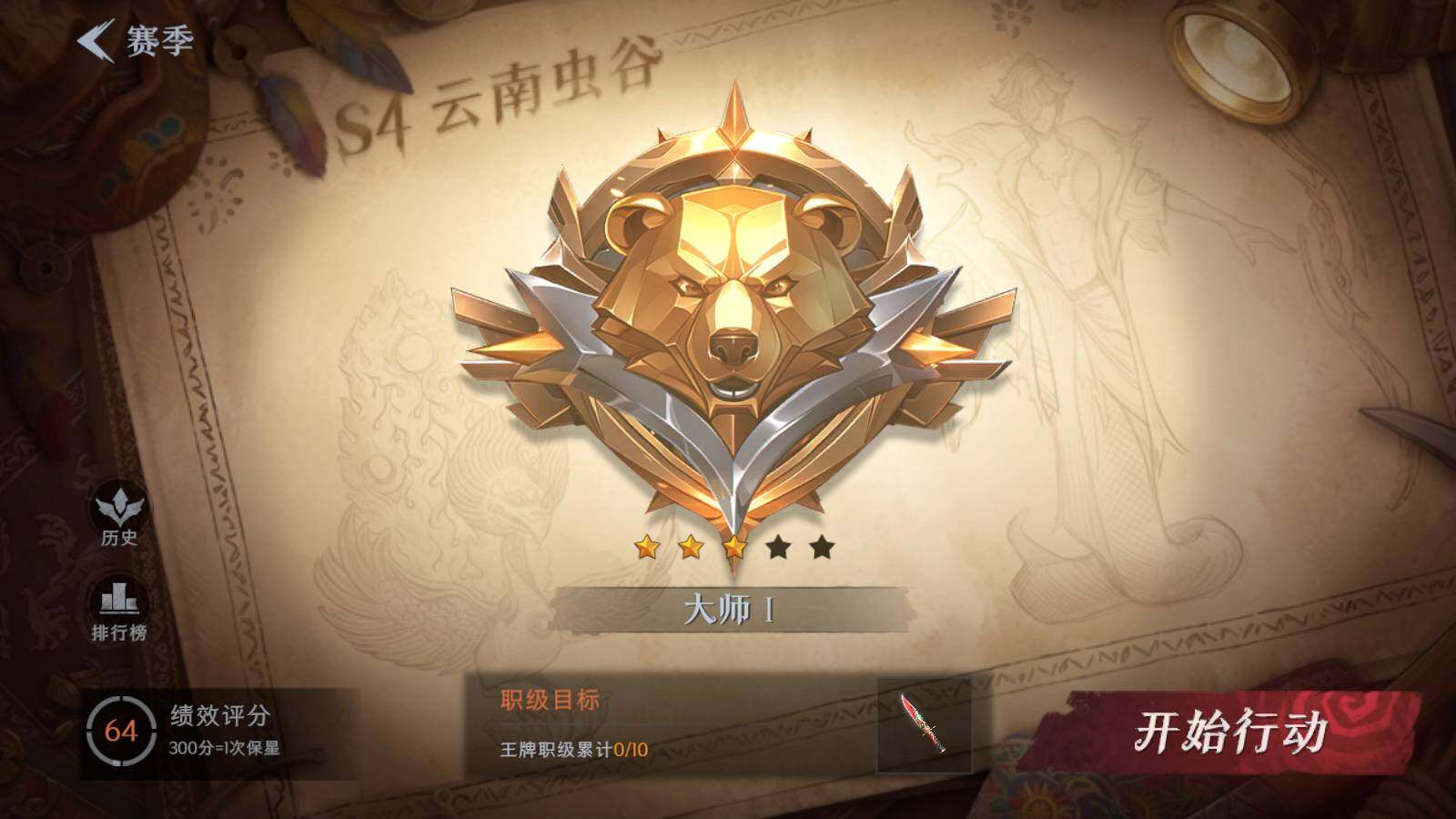 CZREY41973超自然行动组账号详情图4 CZREY41973超自然行动组账号详情图4