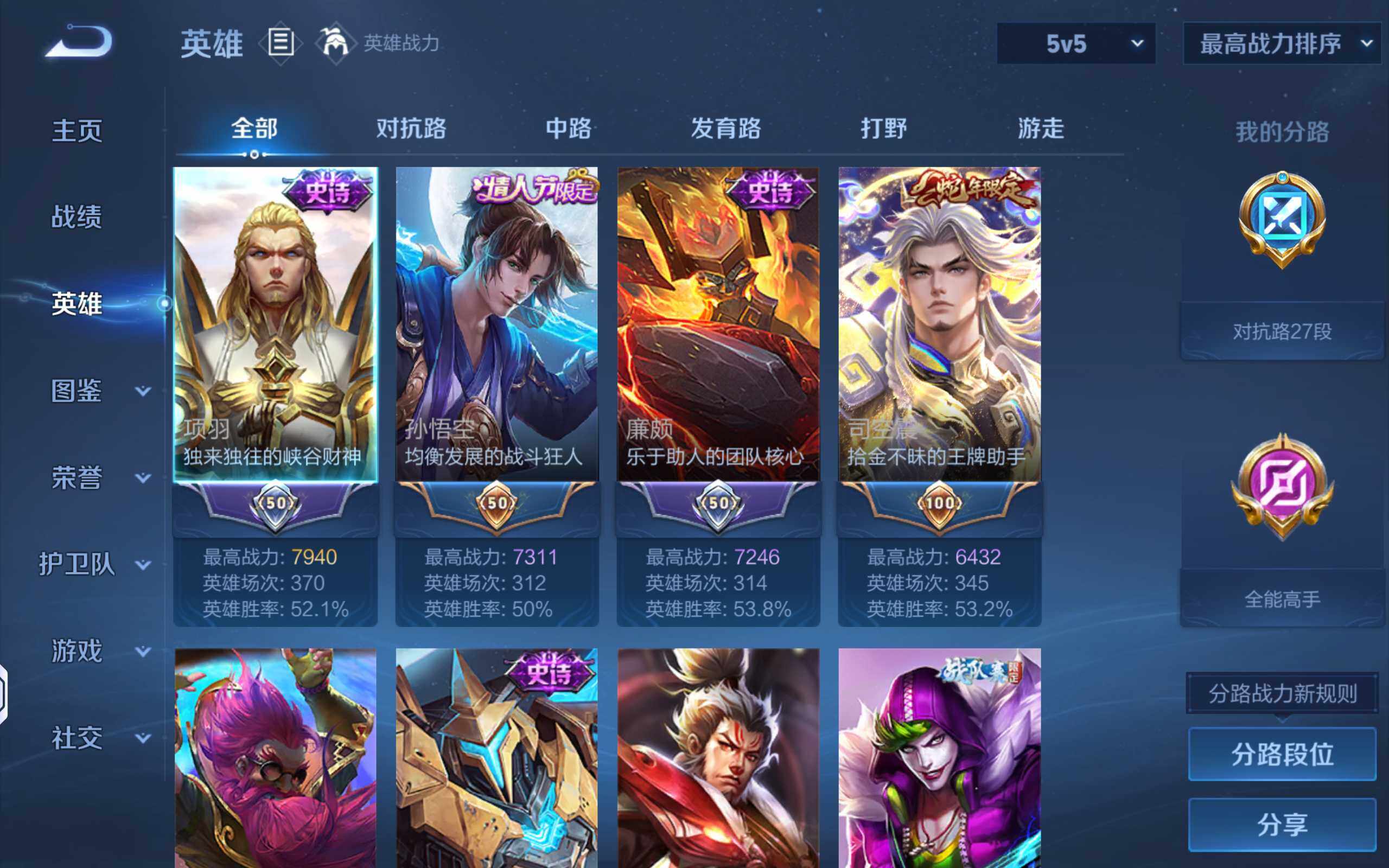 WZQM4470249王者荣耀账号详情图4 WZQM4470249王者荣耀账号详情图4