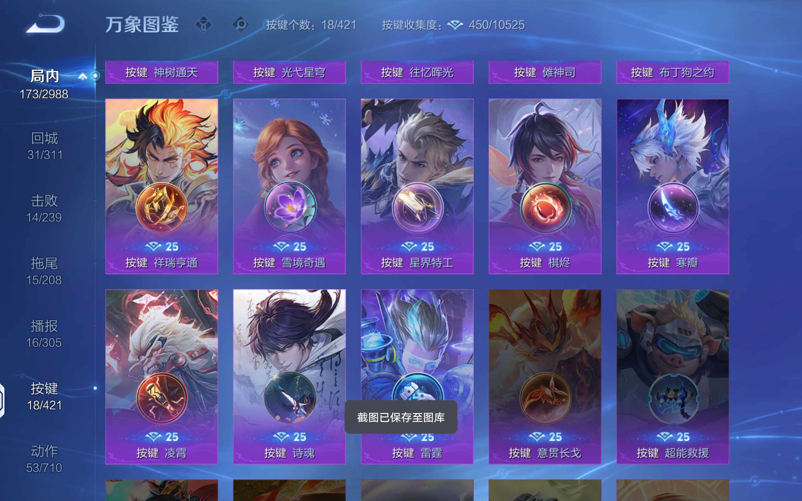 WZQM4470249王者荣耀账号详情图7 WZQM4470249王者荣耀账号详情图7