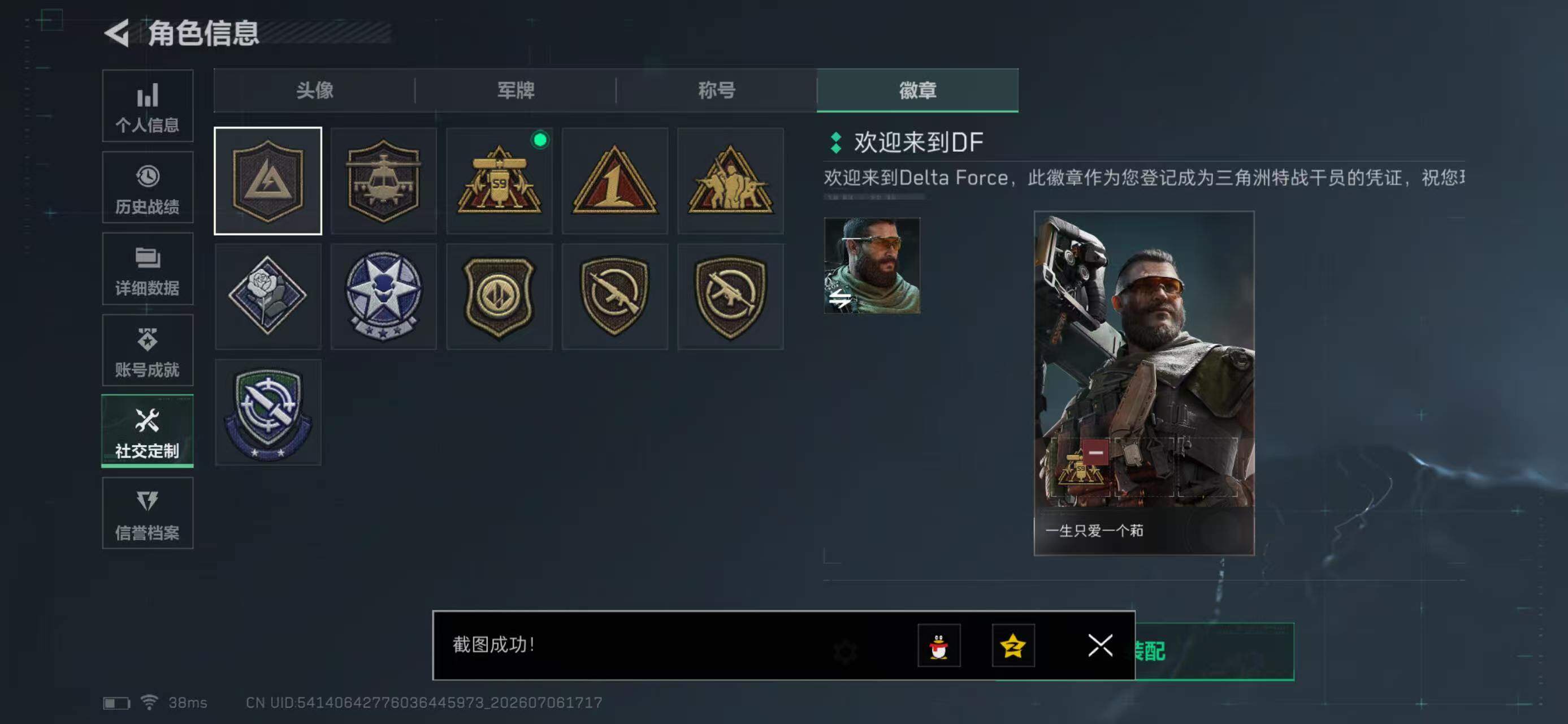 SJZYYT4191028三角洲行动账号详情图6 SJZYYT4191028三角洲行动账号详情图6
