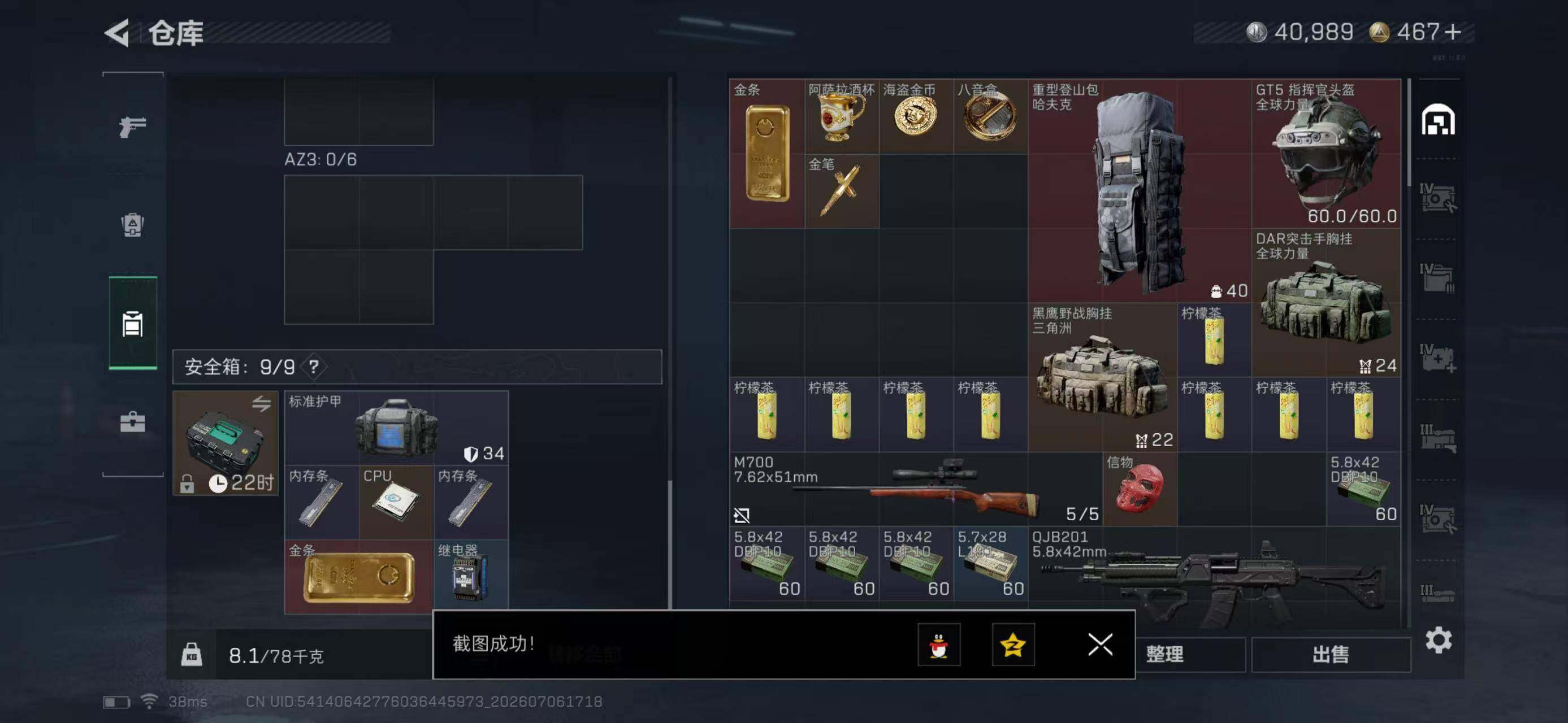SJZYYT4191028三角洲行动账号详情图7 SJZYYT4191028三角洲行动账号详情图7