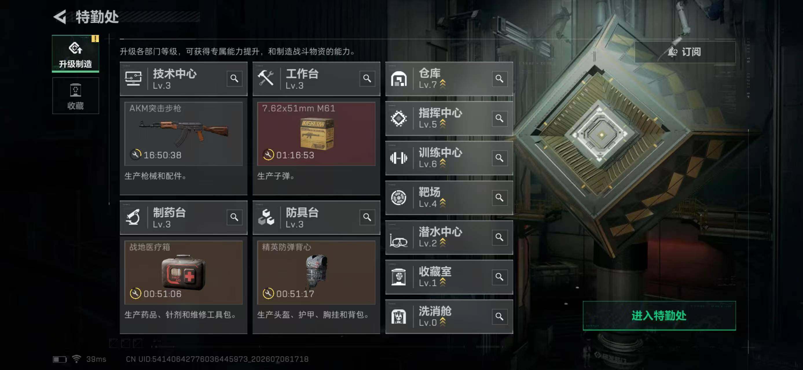 SJZYYT4191028三角洲行动账号详情图12 SJZYYT4191028三角洲行动账号详情图12