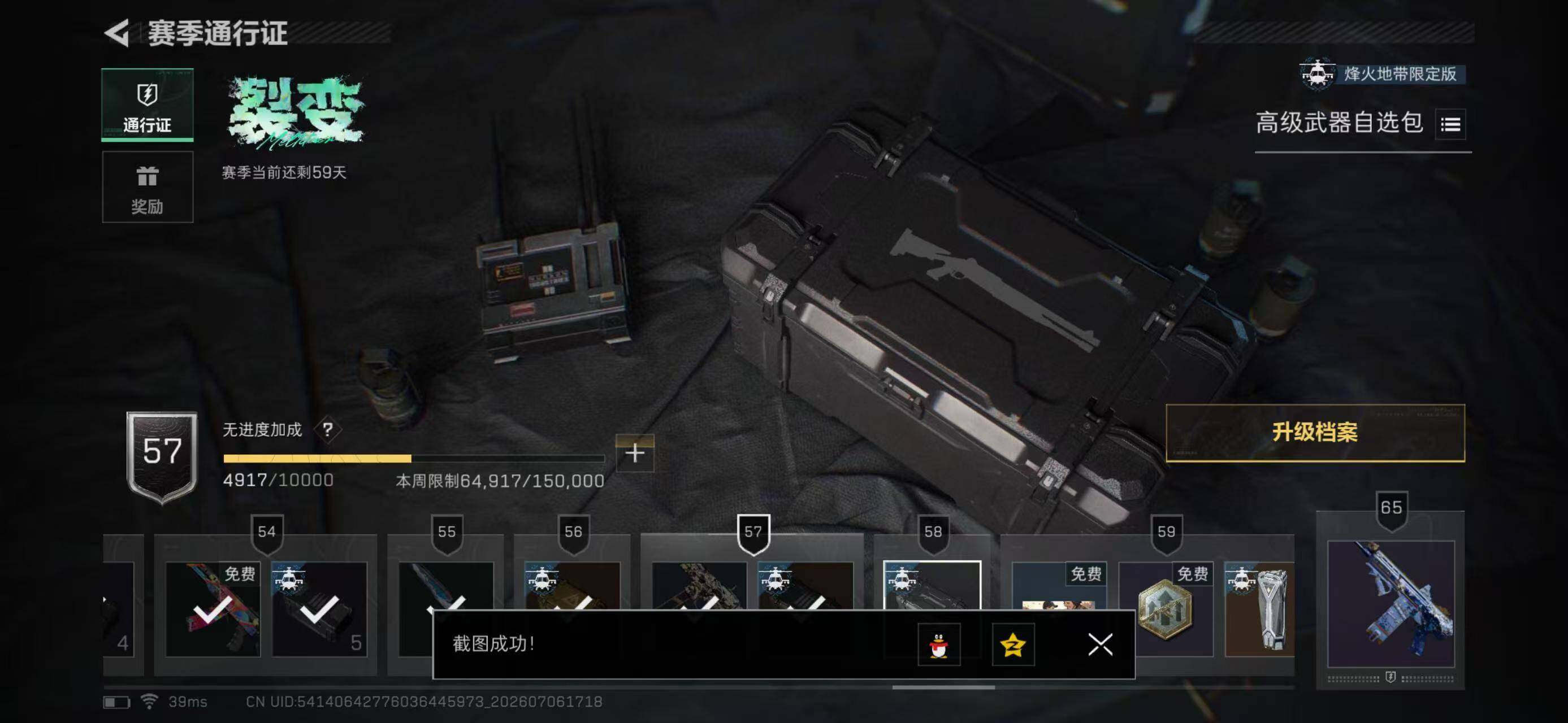 SJZYYT4191028三角洲行动账号详情图14 SJZYYT4191028三角洲行动账号详情图14