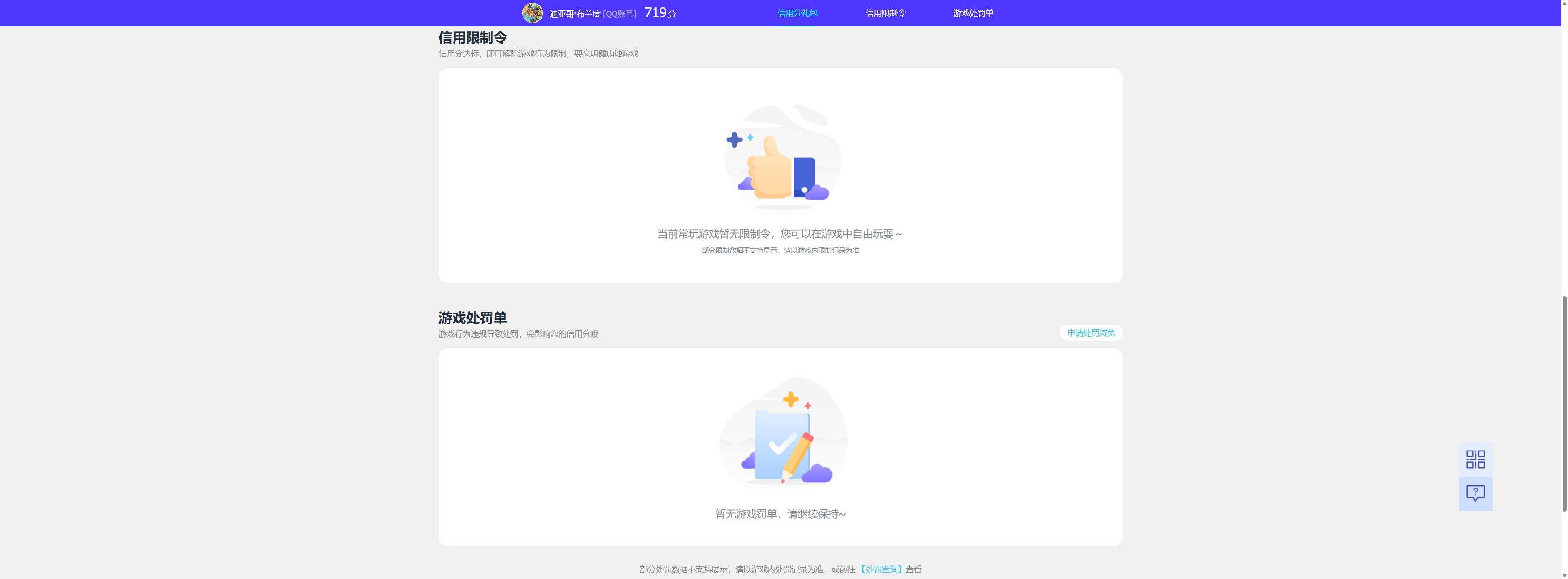 SJZQM4191543三角洲行动账号详情图7 SJZQM4191543三角洲行动账号详情图7