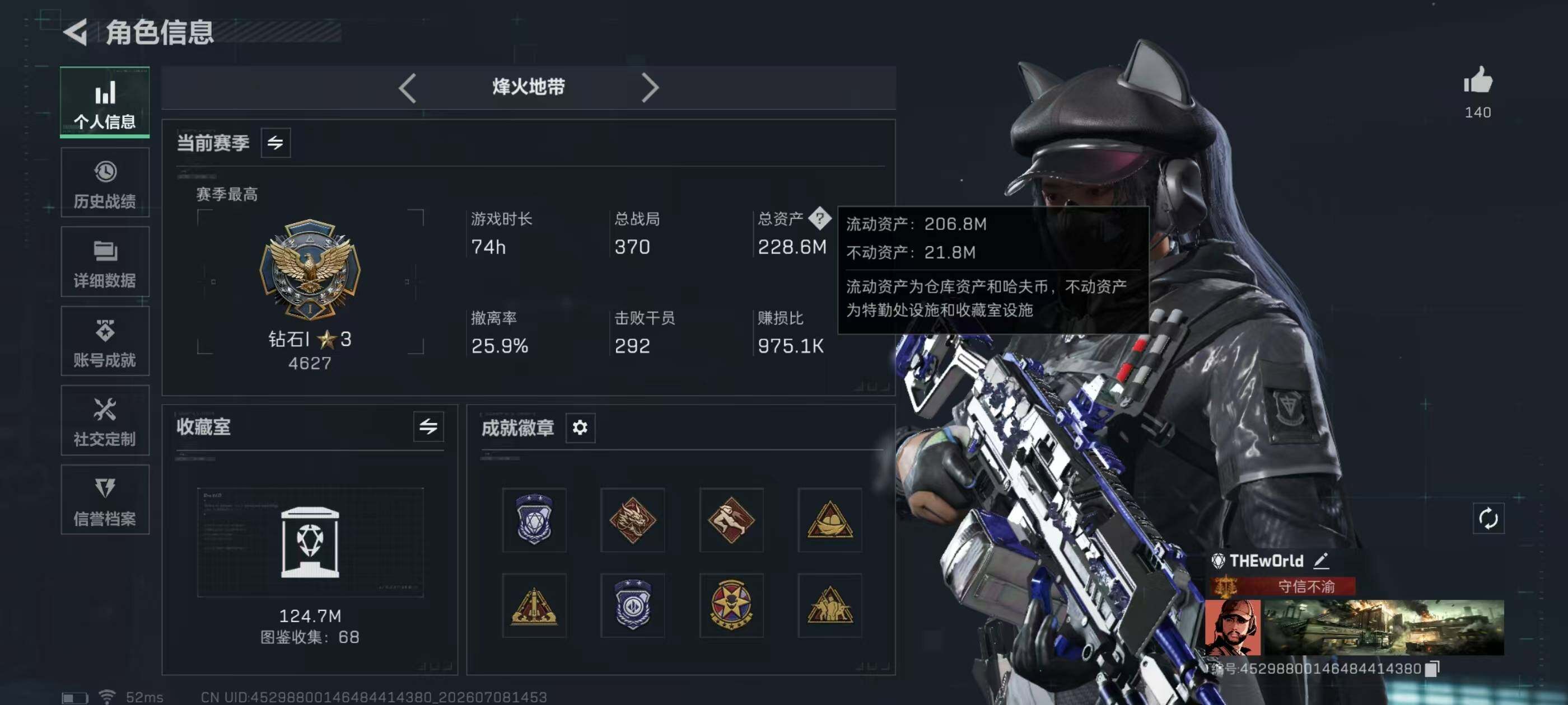 SJZQM4191543三角洲行动账号详情图8 SJZQM4191543三角洲行动账号详情图8