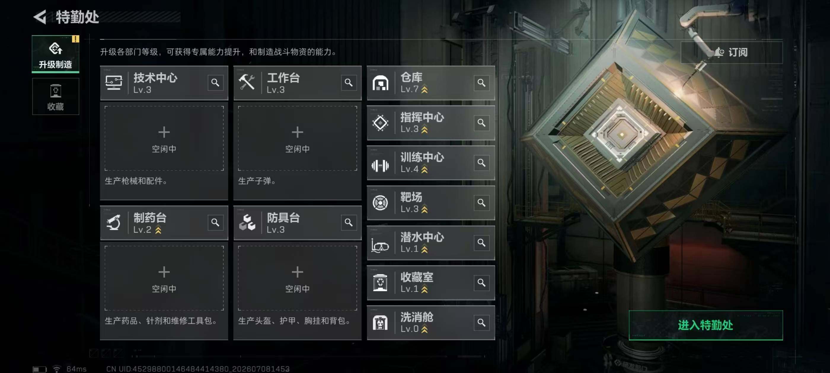 SJZQM4191543三角洲行动账号详情图11 SJZQM4191543三角洲行动账号详情图11