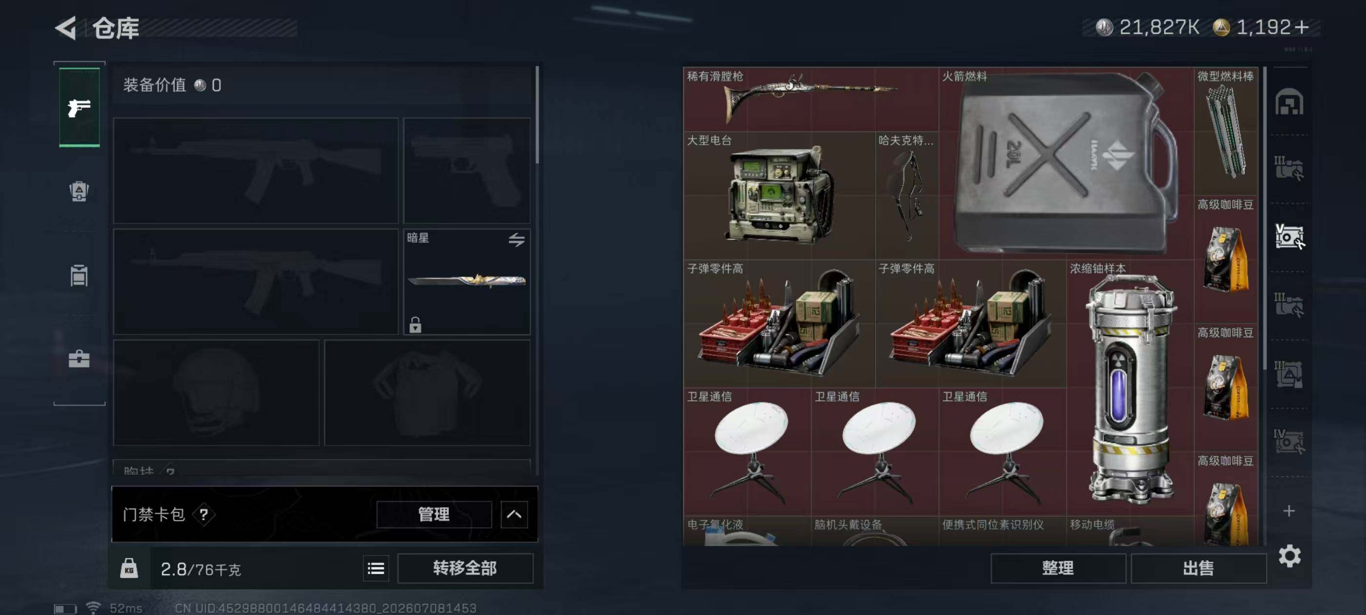 SJZQM4191543三角洲行动账号详情图12 SJZQM4191543三角洲行动账号详情图12