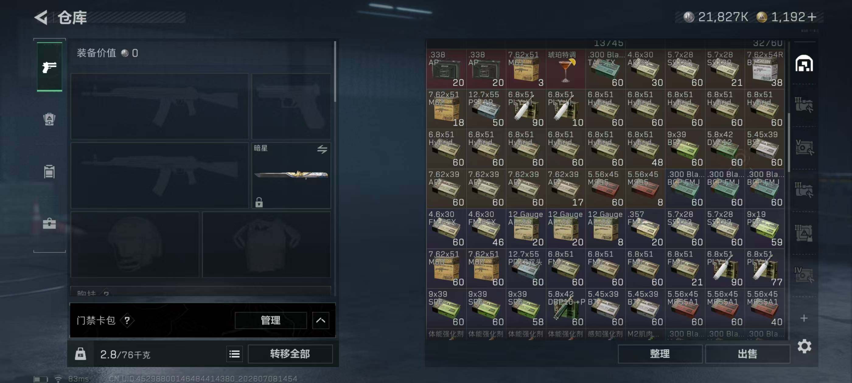 SJZQM4191543三角洲行动账号详情图14 SJZQM4191543三角洲行动账号详情图14