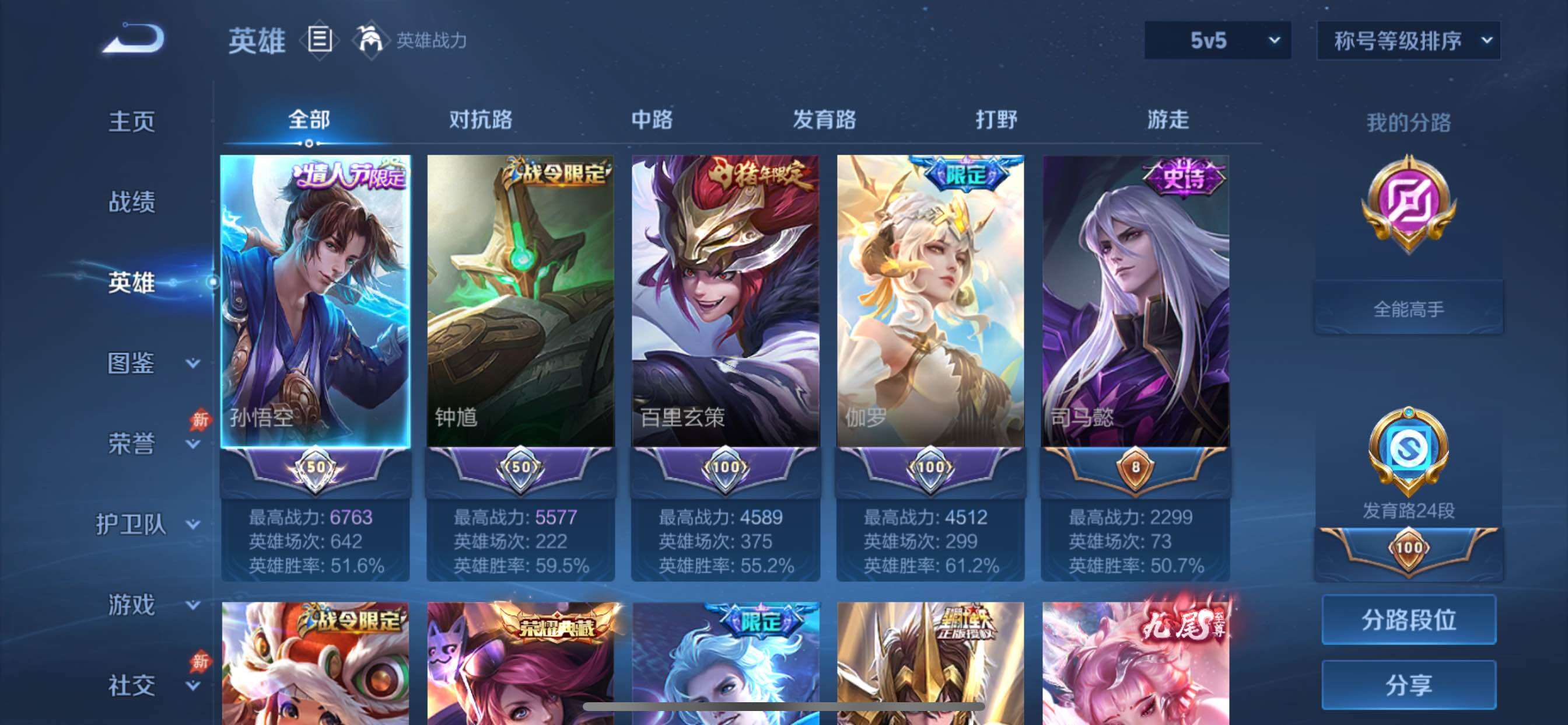 大图
