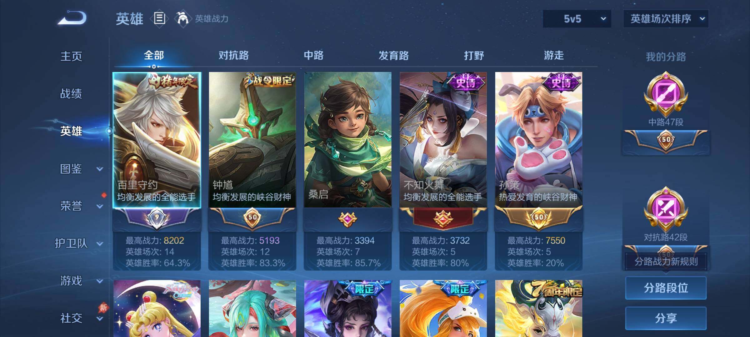 WZDN4470293王者荣耀账号详情图4 WZDN4470293王者荣耀账号详情图4