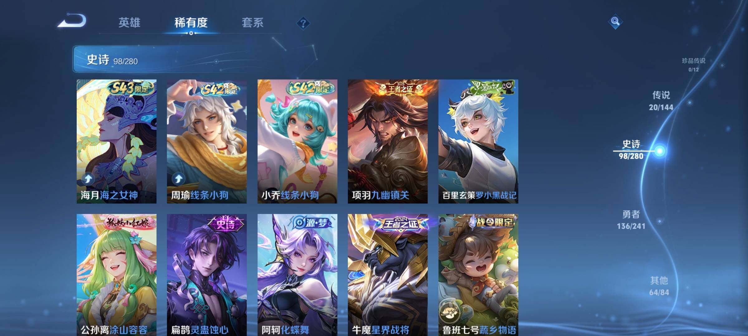 WZDN4470293王者荣耀账号详情图7 WZDN4470293王者荣耀账号详情图7