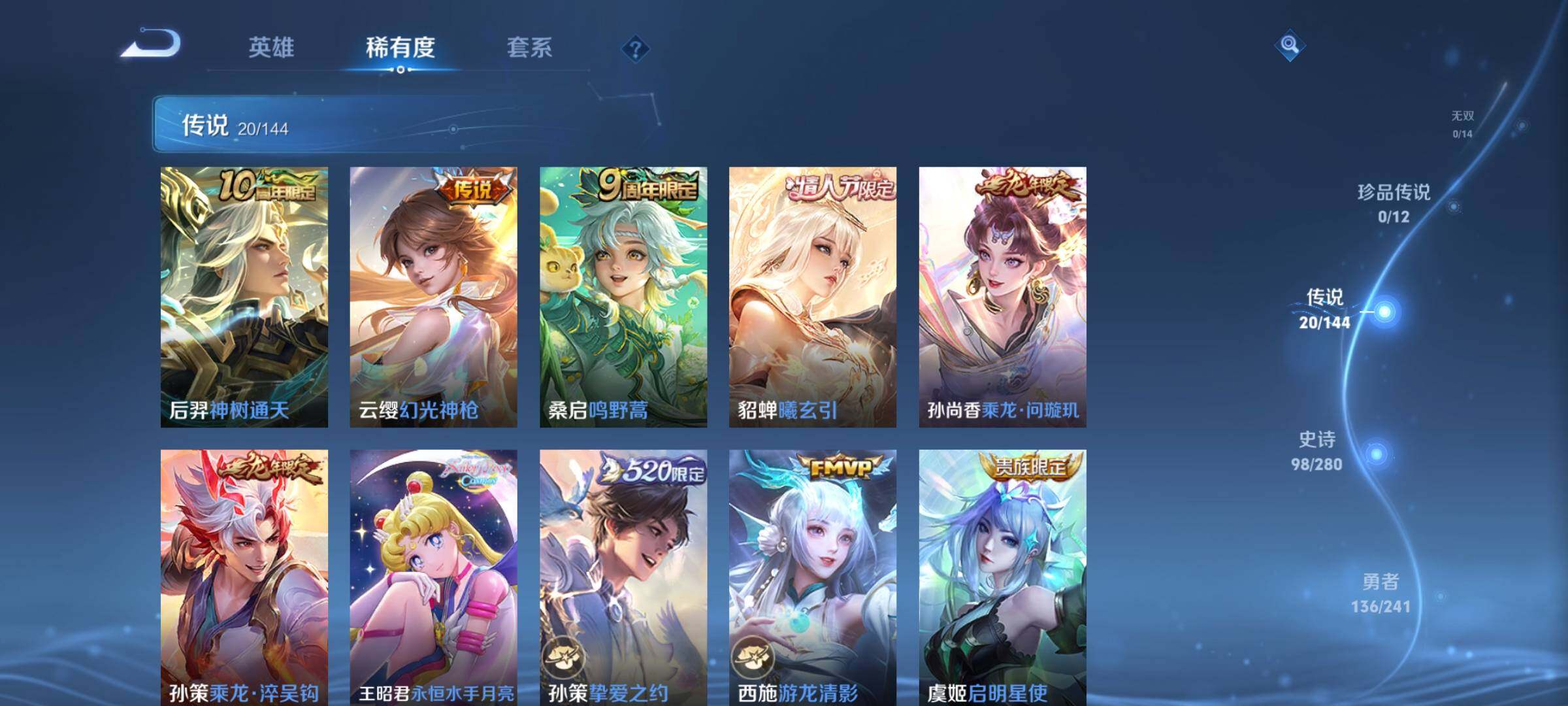 WZDN4470293王者荣耀账号详情图8 WZDN4470293王者荣耀账号详情图8