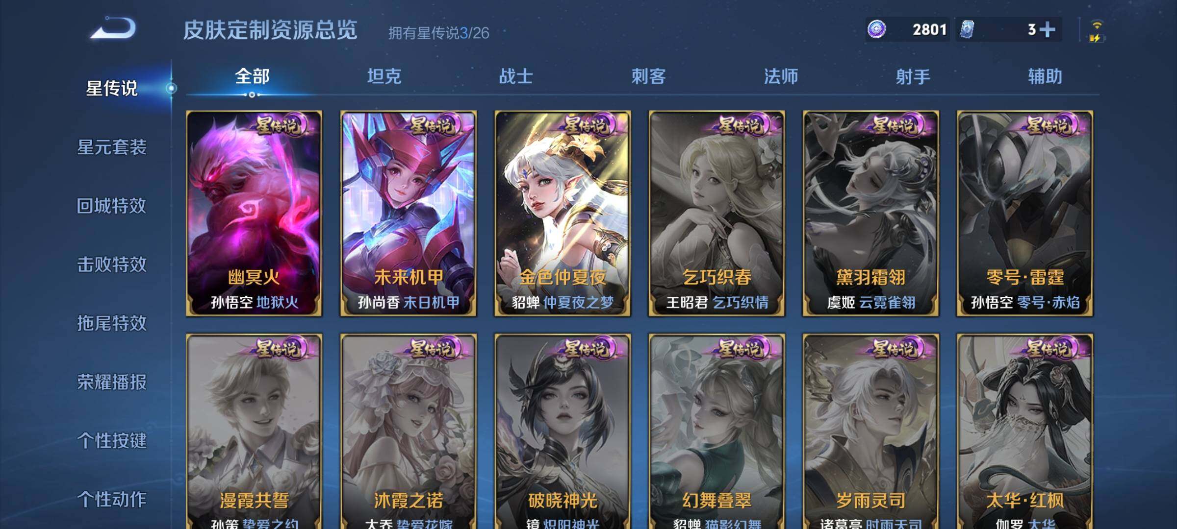 WZDN4470293王者荣耀账号详情图11 WZDN4470293王者荣耀账号详情图11