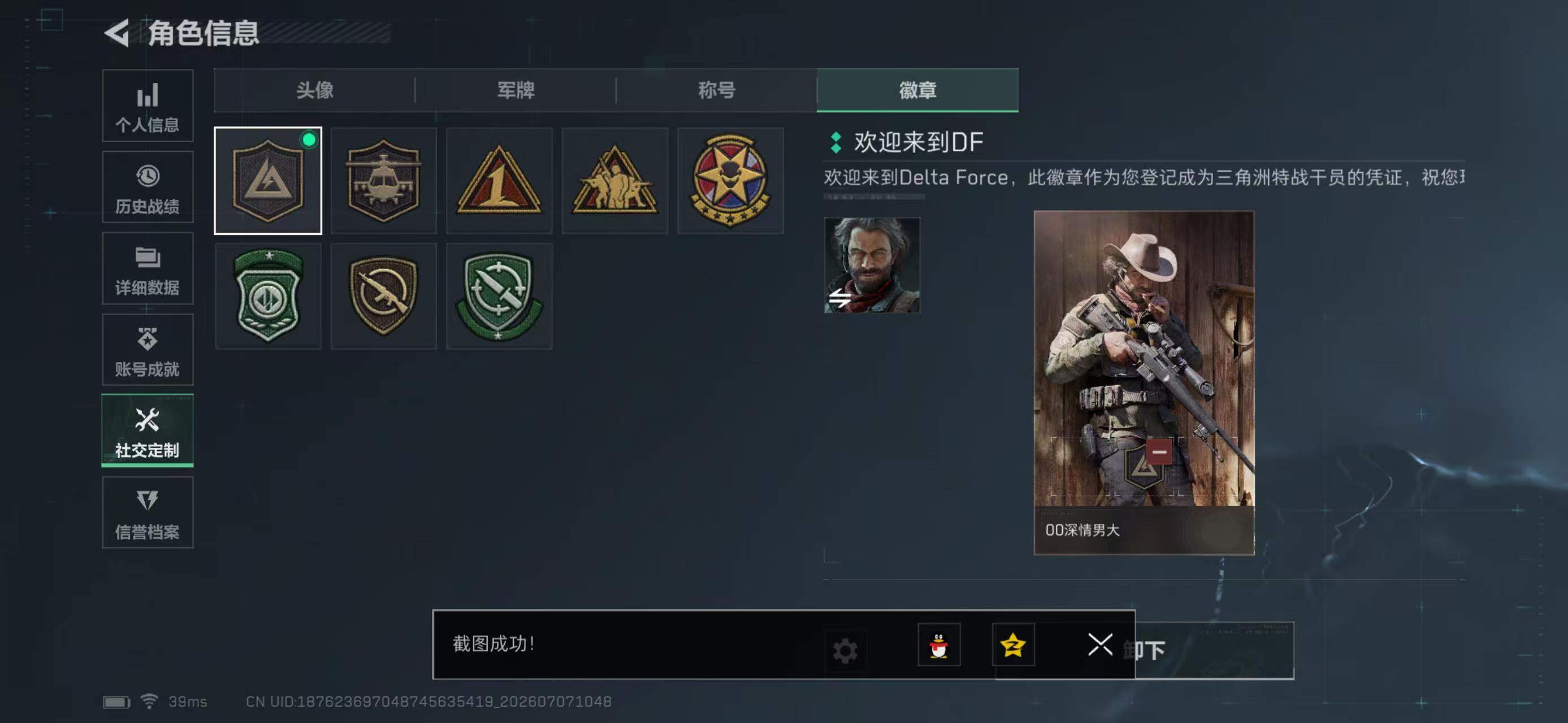 SJZYYT4191051三角洲行动账号详情图7 SJZYYT4191051三角洲行动账号详情图7
