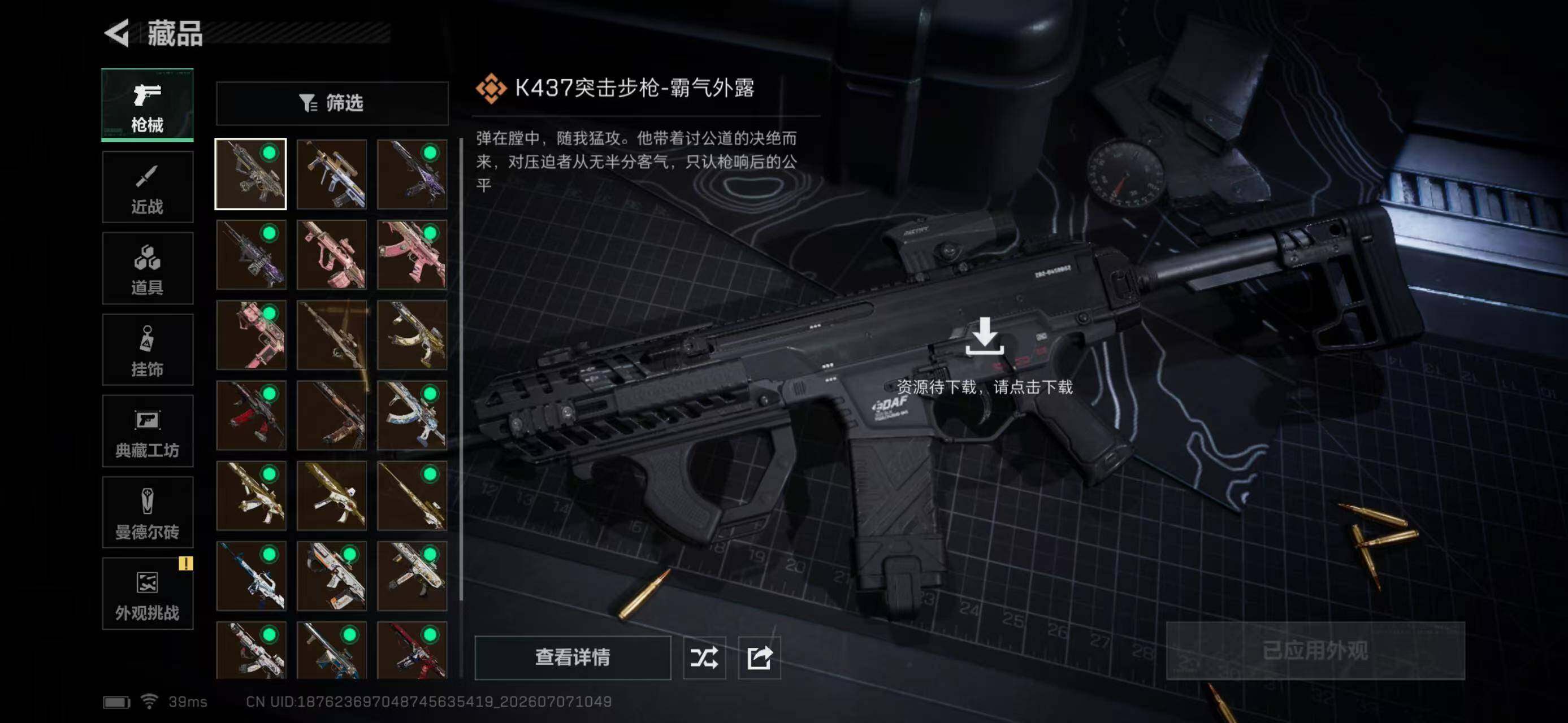 SJZYYT4191051三角洲行动账号详情图14 SJZYYT4191051三角洲行动账号详情图14