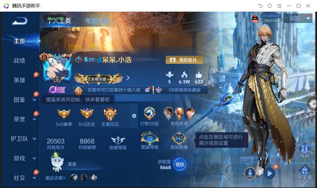 WZQM4470538王者荣耀账号详情图3 WZQM4470538王者荣耀账号详情图3