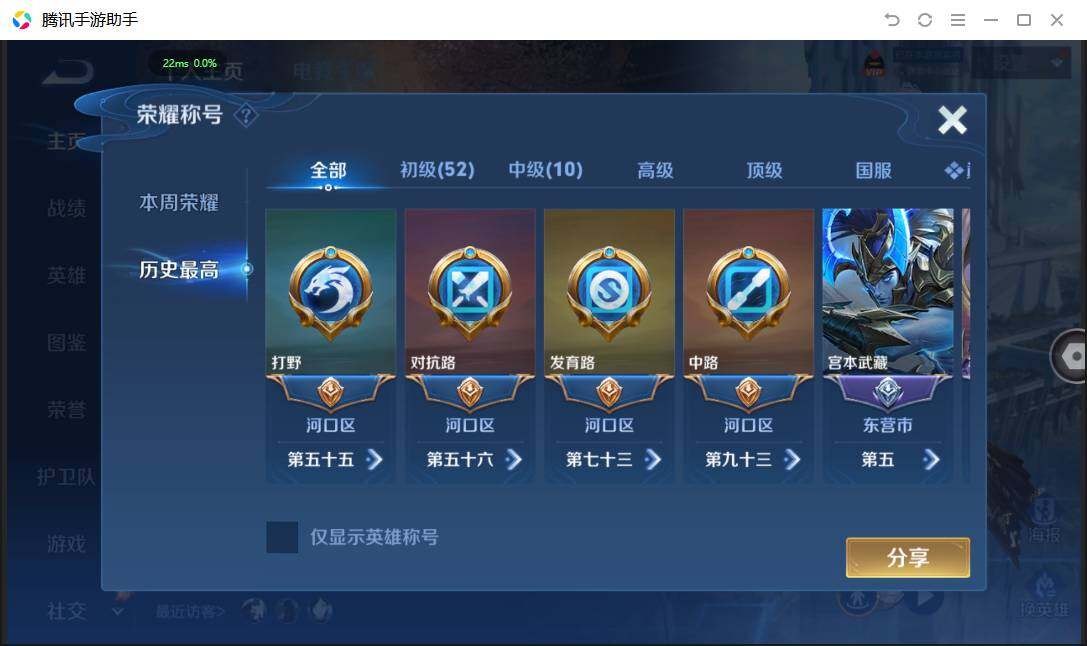 WZQM4470538王者荣耀账号详情图4 WZQM4470538王者荣耀账号详情图4