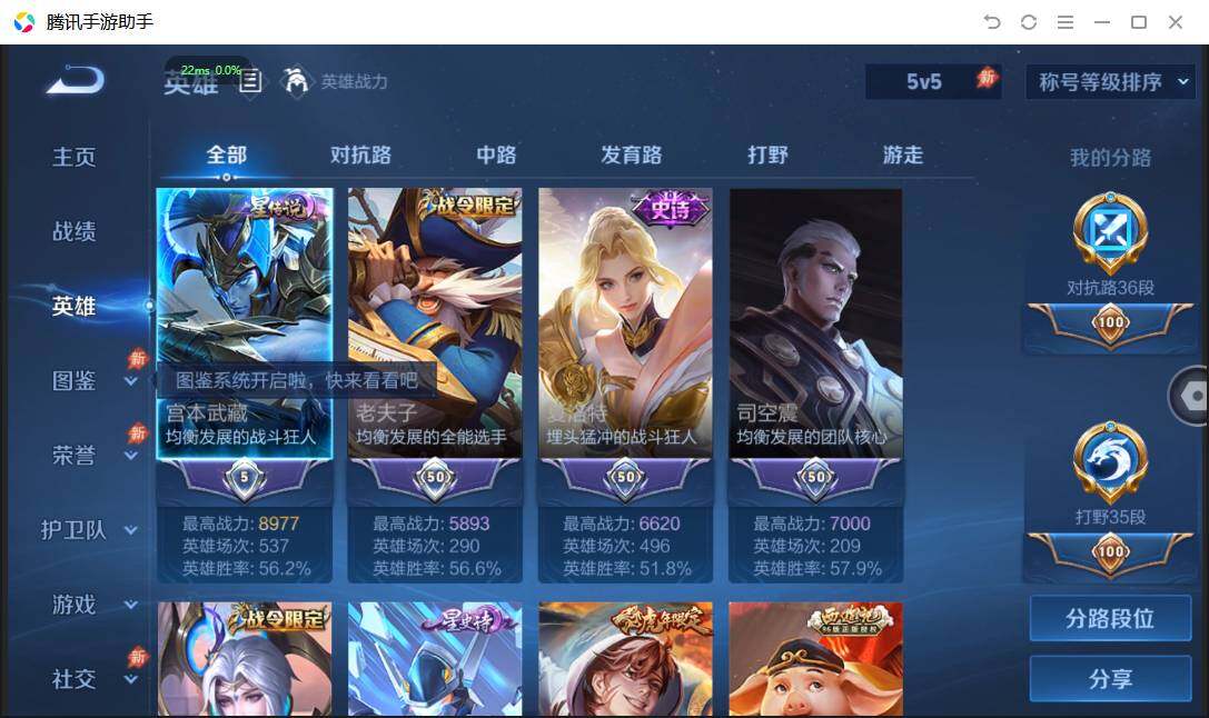 WZQM4470538王者荣耀账号详情图5 WZQM4470538王者荣耀账号详情图5