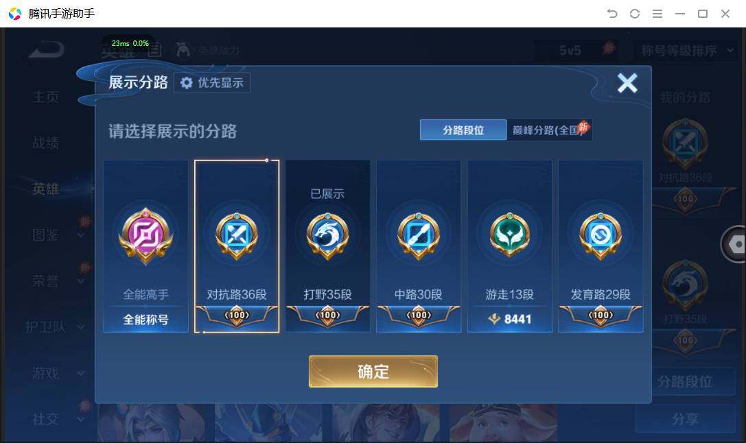 WZQM4470538王者荣耀账号详情图6 WZQM4470538王者荣耀账号详情图6