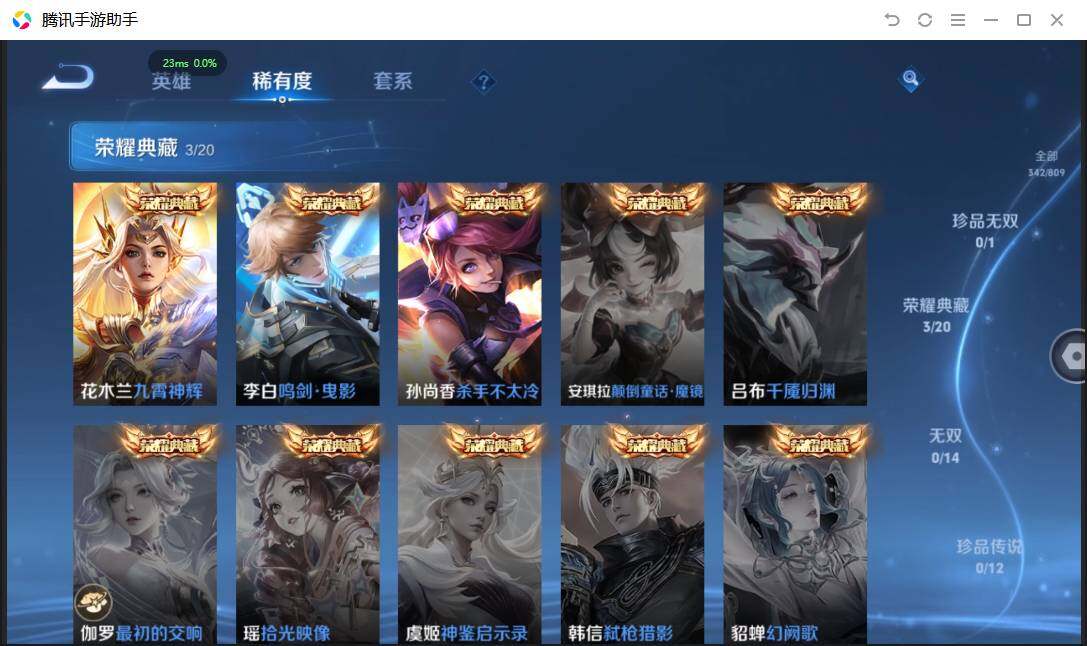 WZQM4470538王者荣耀账号详情图9 WZQM4470538王者荣耀账号详情图9