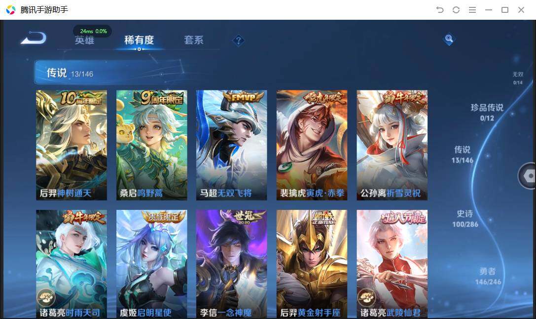 WZQM4470538王者荣耀账号详情图10 WZQM4470538王者荣耀账号详情图10